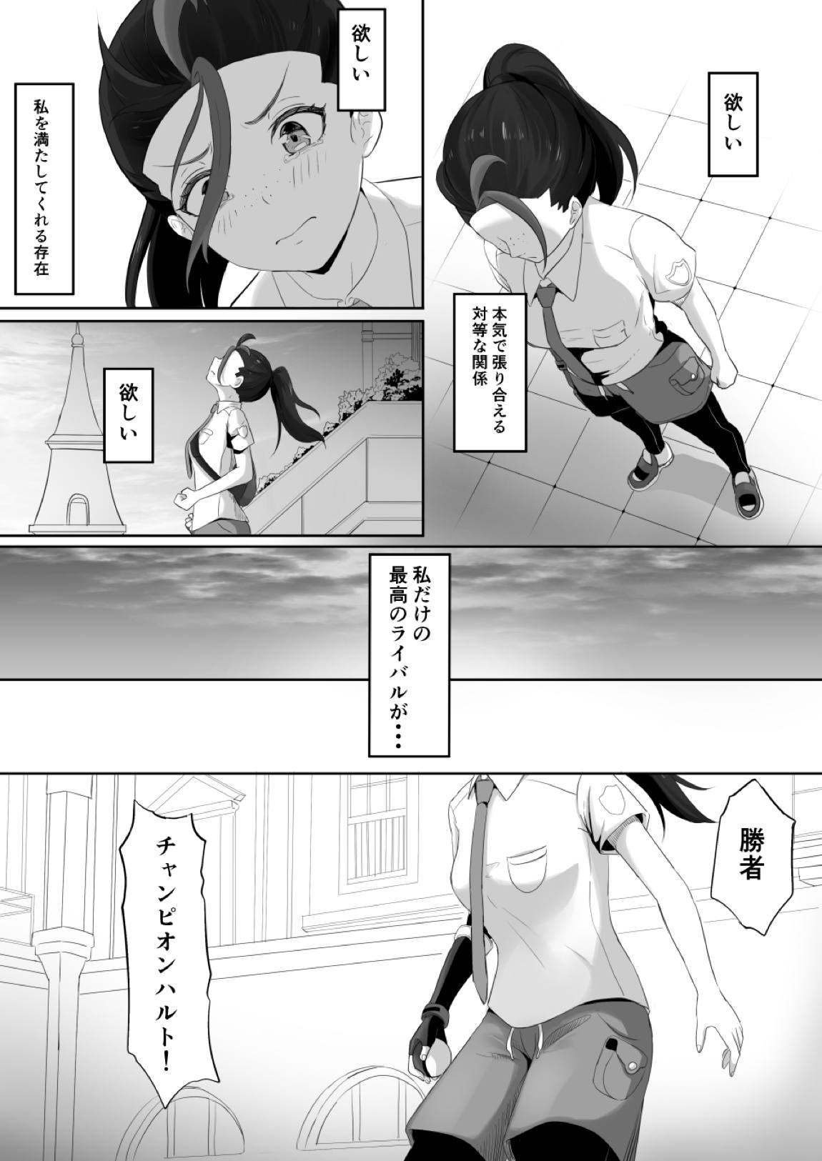 ネモのエロ漫画 3ページ