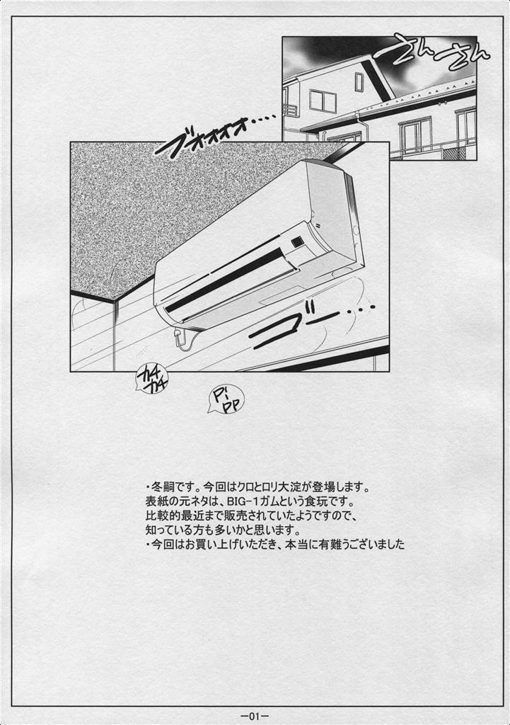 DIG-1桁ガム 3ページ