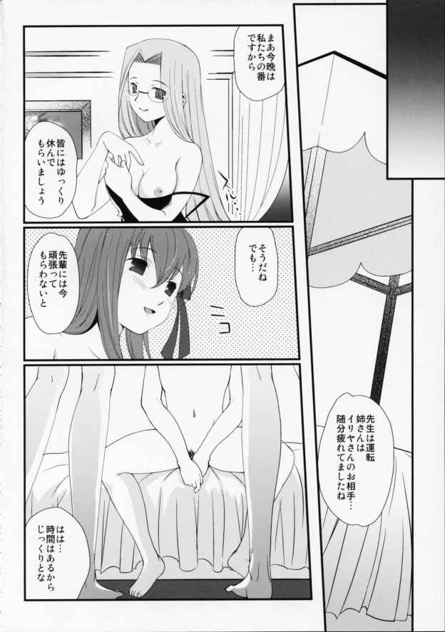 SSS彼女は海を見に行く 7ページ