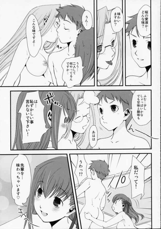 SSS彼女は海を見に行く 10ページ