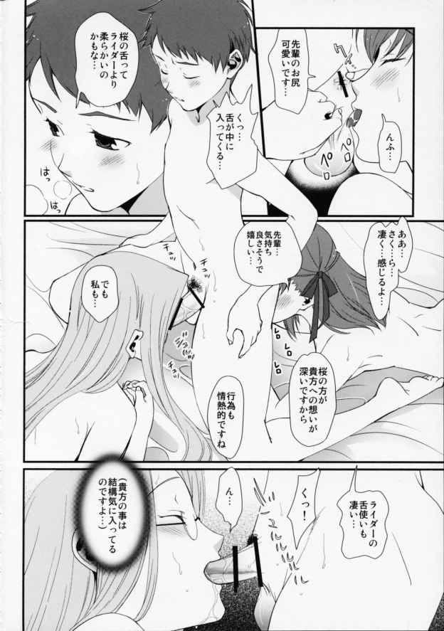 SSS彼女は海を見に行く 11ページ