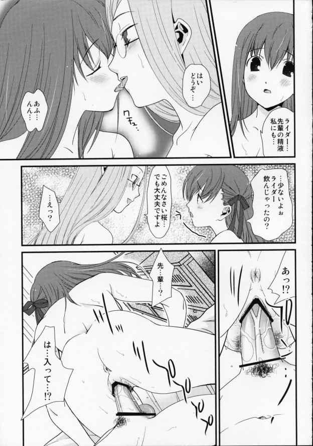 SSS彼女は海を見に行く 12ページ