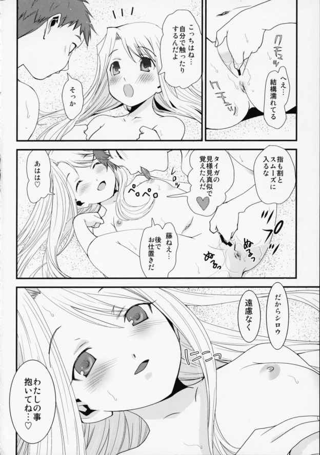 SSS彼女は海を見に行く 25ページ