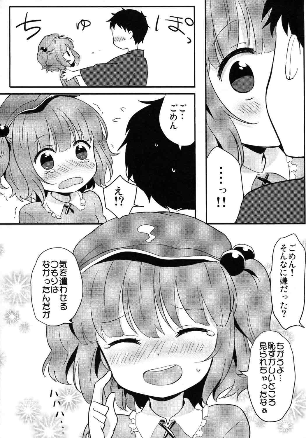 かっぱえっち 5ページ