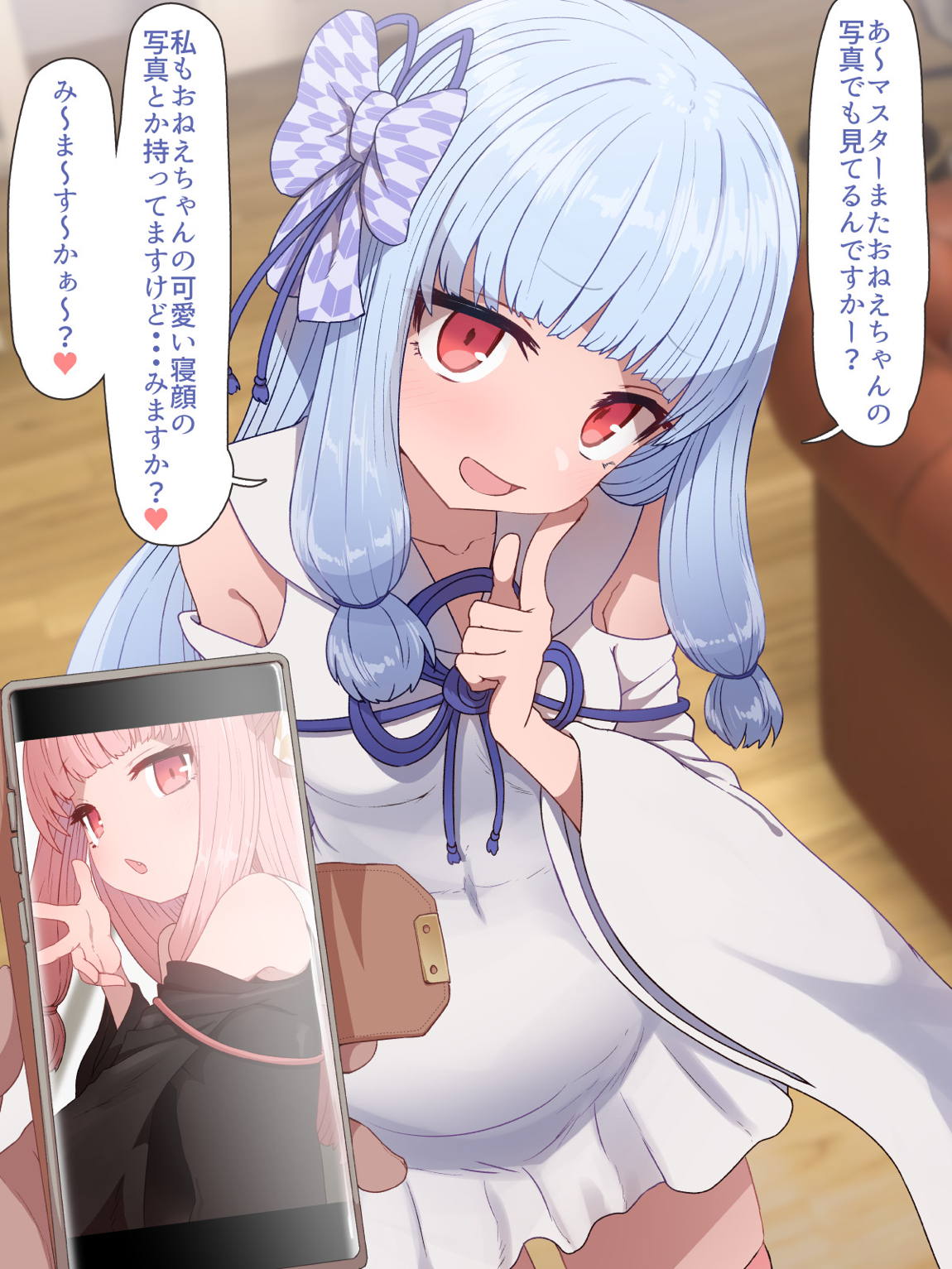 琴葉姉妹睡眠姦 1ページ