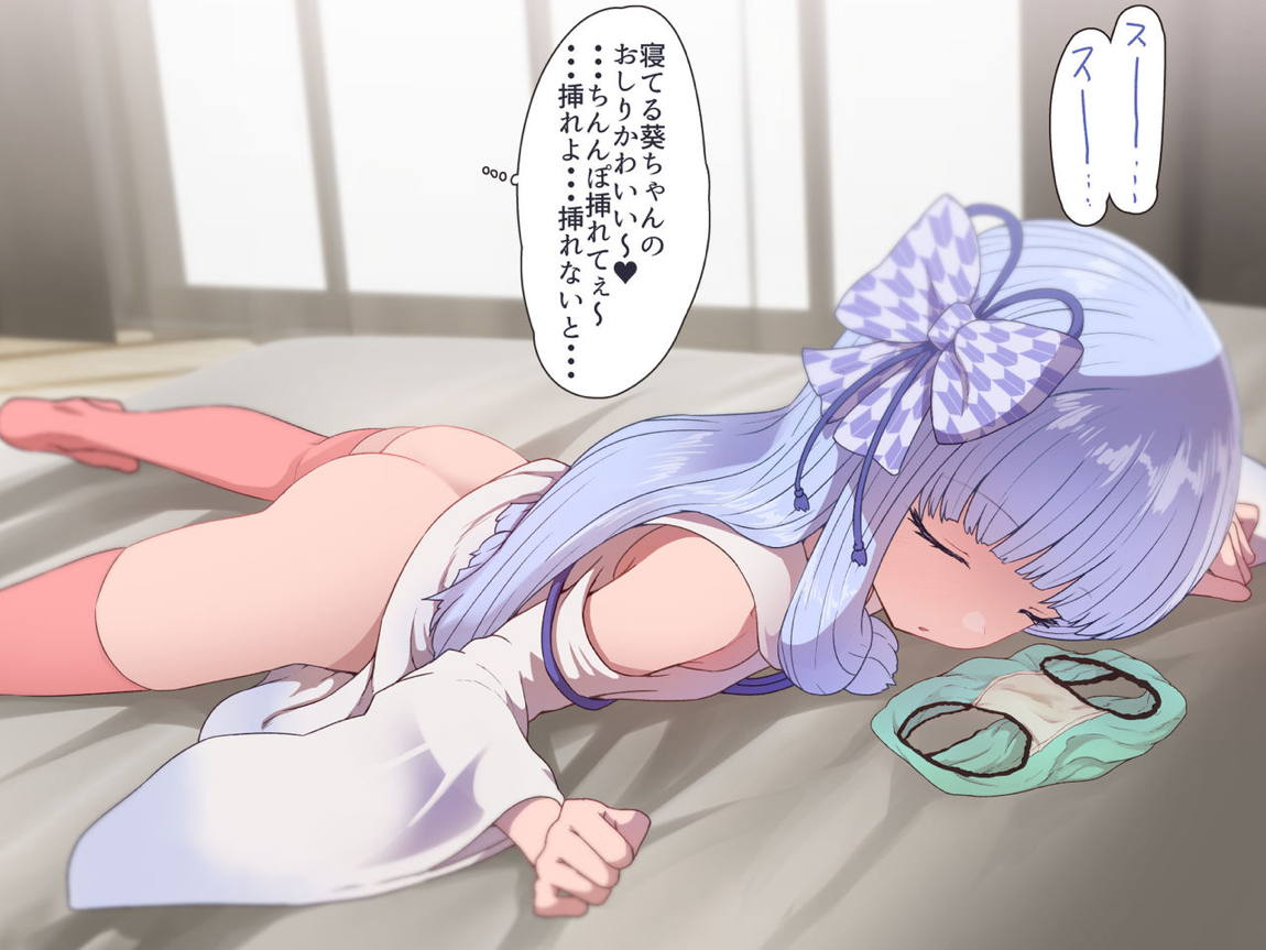 琴葉姉妹睡眠姦 2ページ