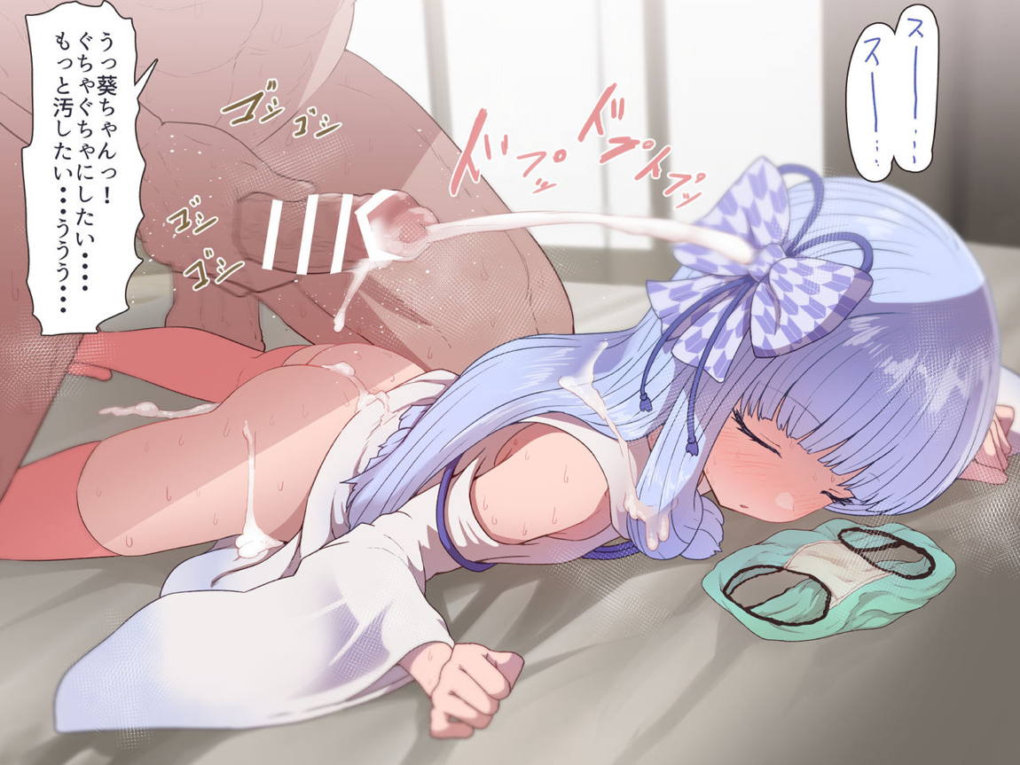琴葉姉妹睡眠姦 8ページ
