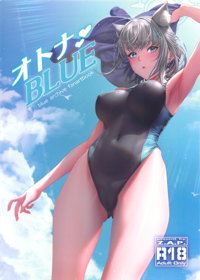 オトナBLUE