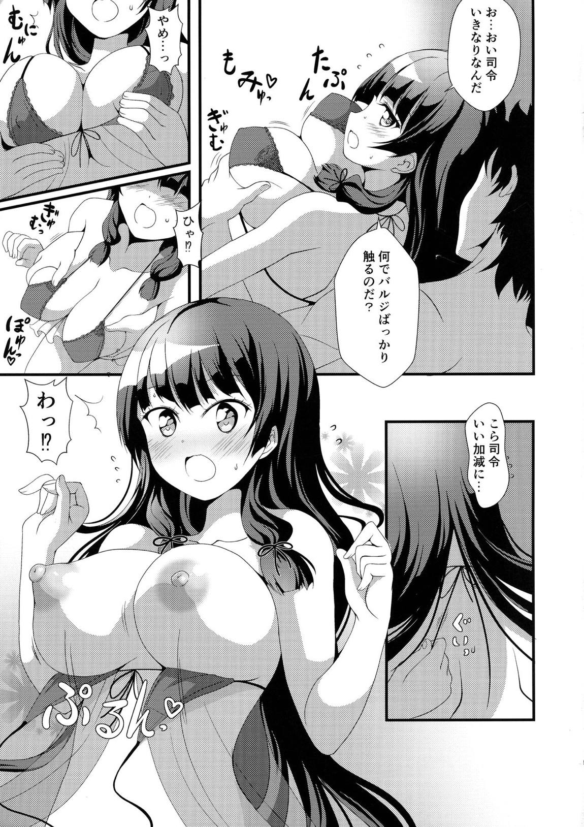 磯乳エボリューション 5ページ