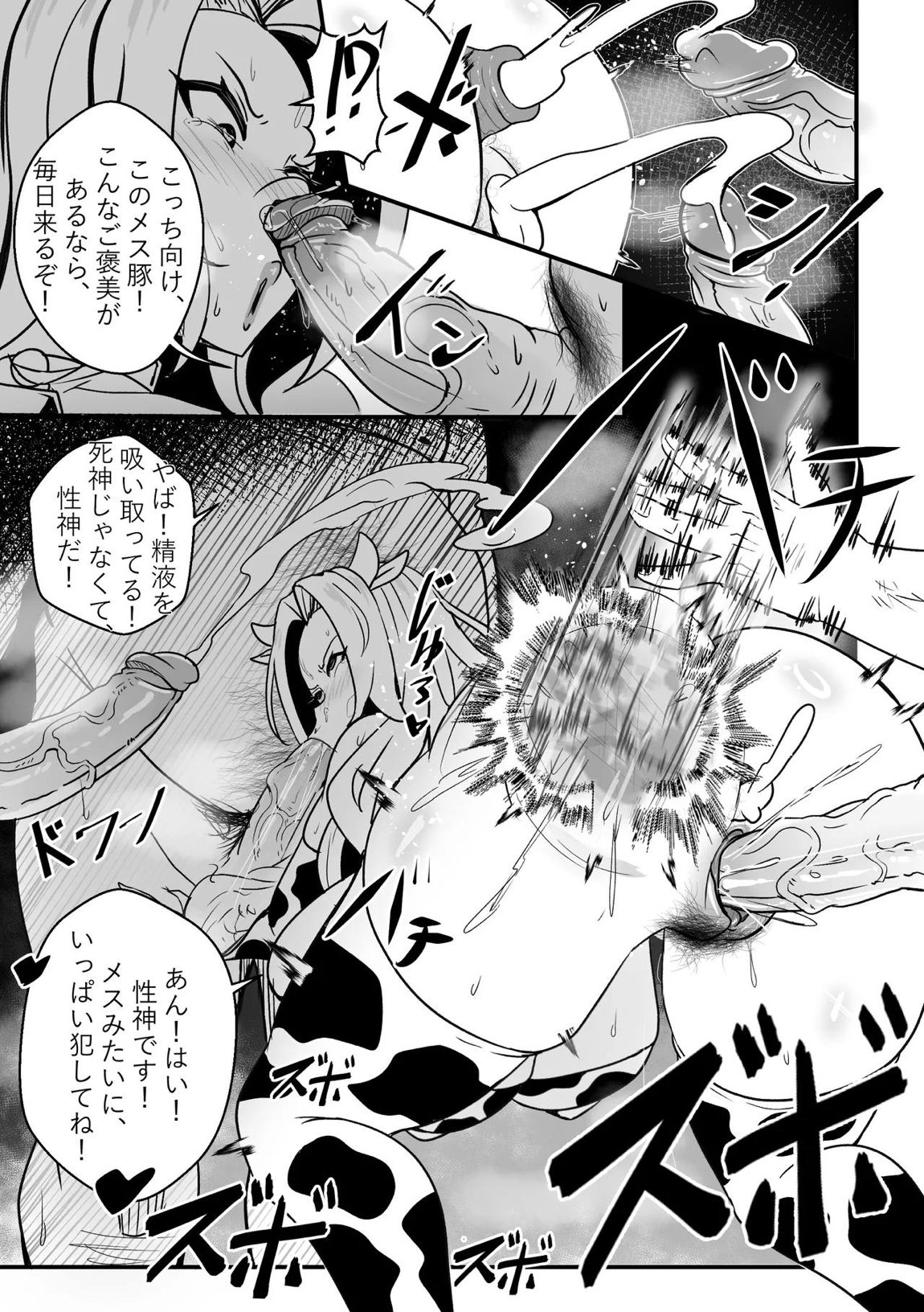 B-Trayal 55 Rangiku 12ページ