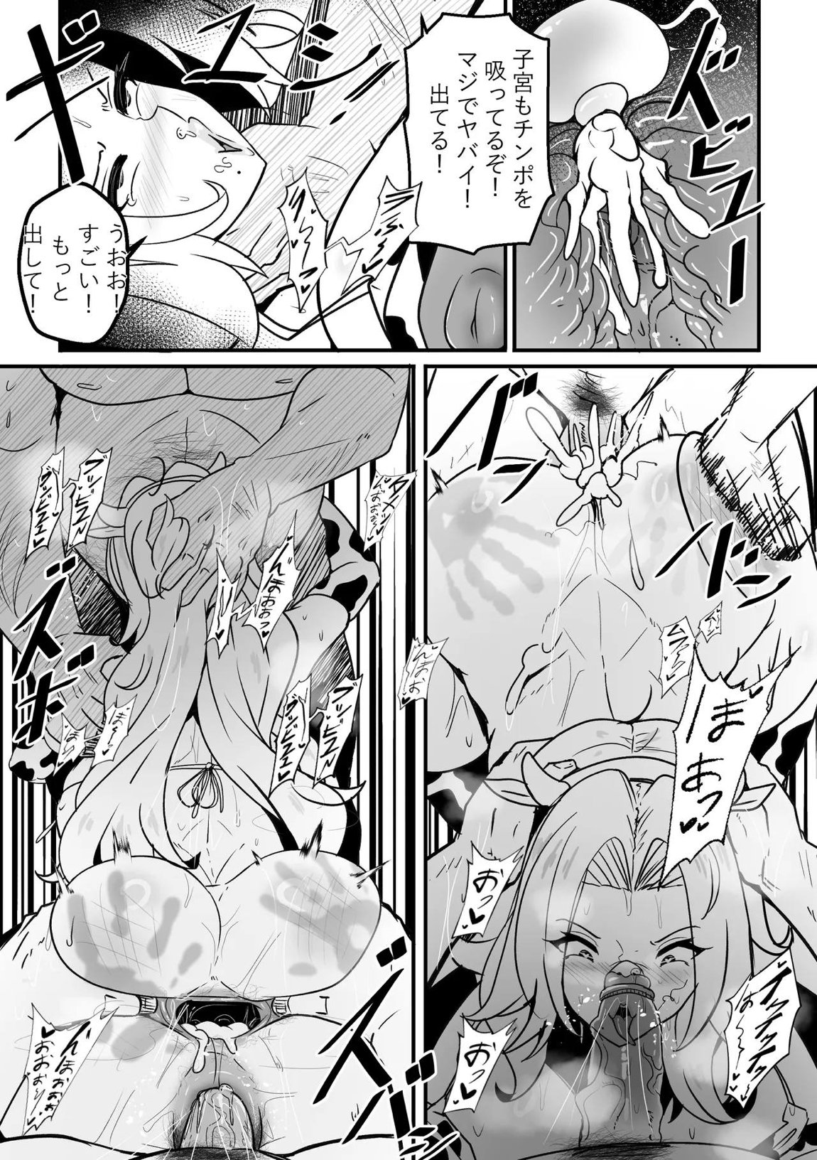 B-Trayal 55 Rangiku 13ページ