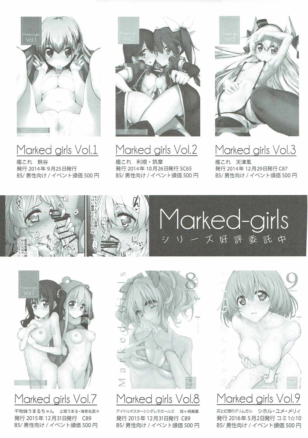 Marked-girls Collection Vol.3 100ページ