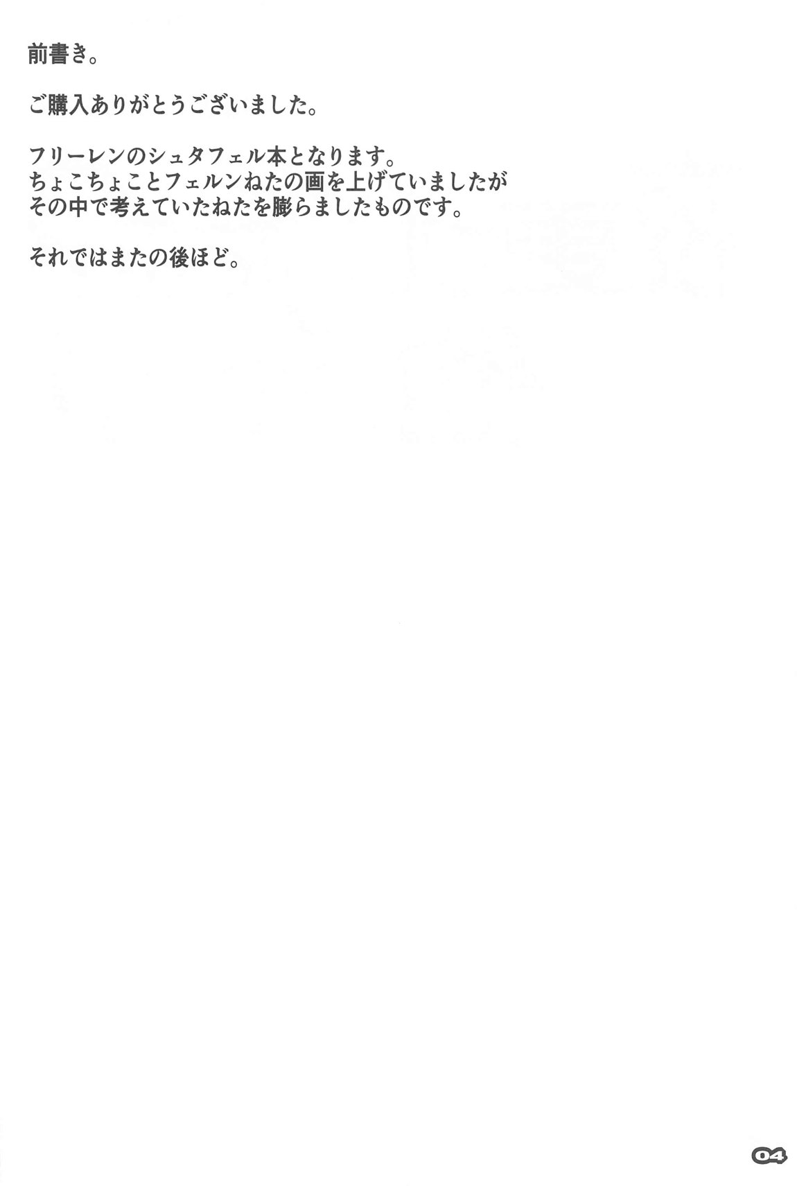 夜更かししたの？他には？ 3ページ