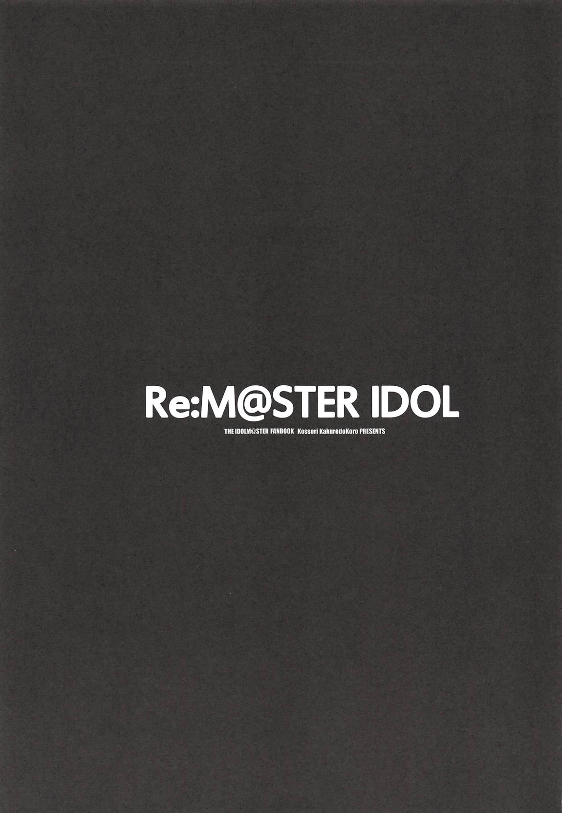 Re：M@STER IDOL ver.MAKOTO 20ページ