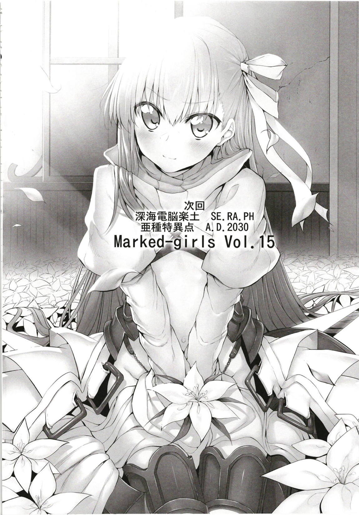 Marked-girls Collection Vol.5 41ページ