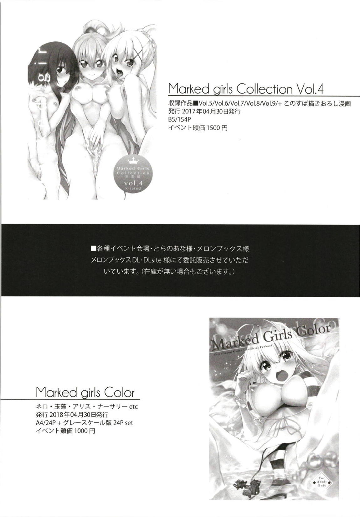 Marked-girls Collection Vol.5 161ページ