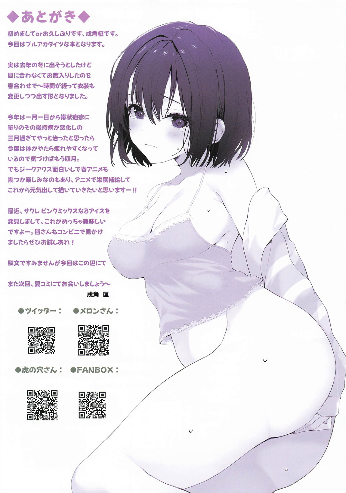 えっちなNEKOさんとスキンシップ 15ページ