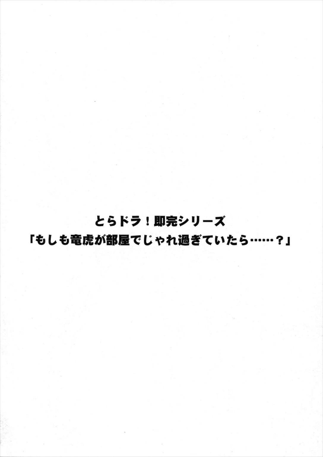 いいからちょっとこっち来て! 3ページ