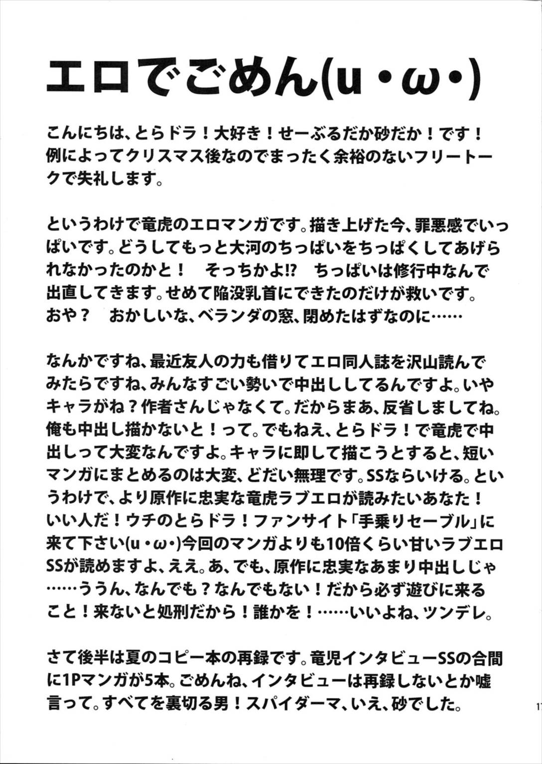 いいからちょっとこっち来て! 16ページ