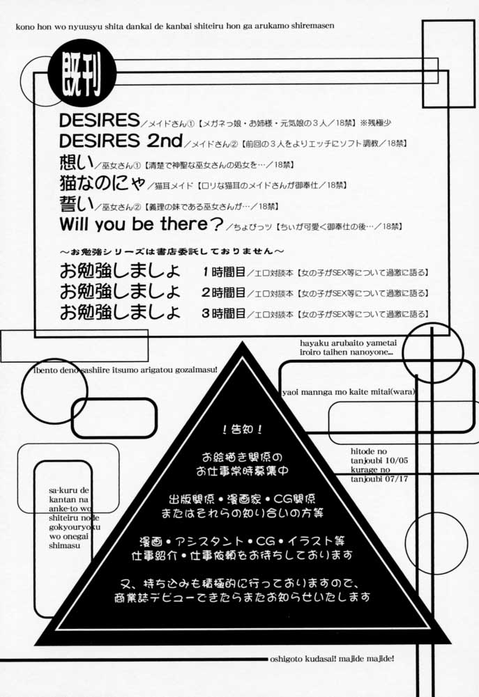 やがて天に華が舞う 26ページ