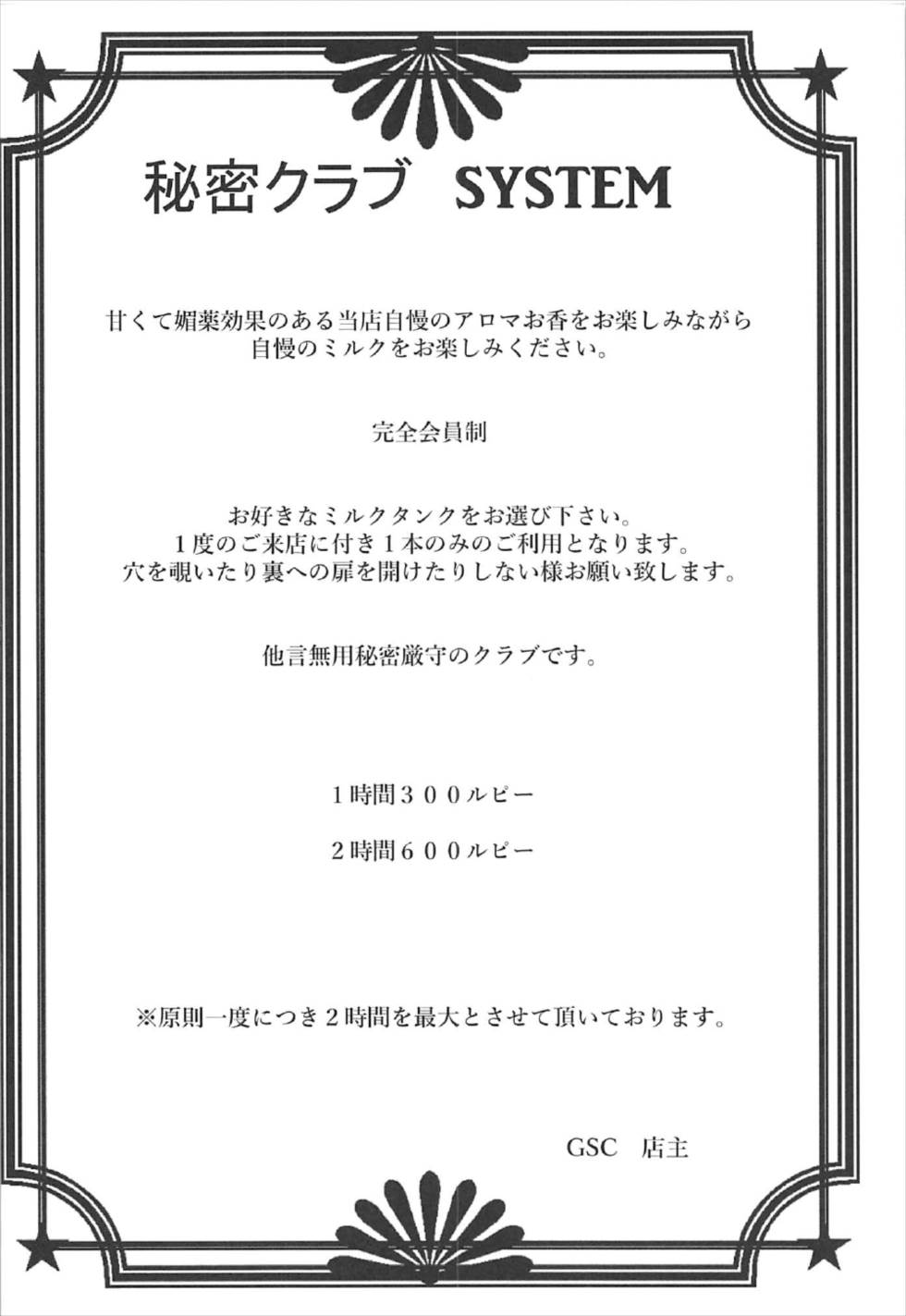 英傑勇者の秘密アルバイト 23ページ