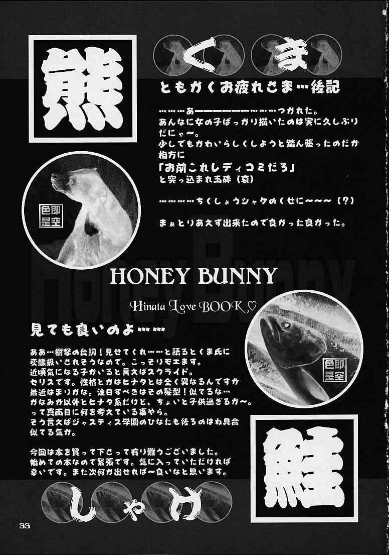 Honey Bunny – Hinata Love Book 30ページ