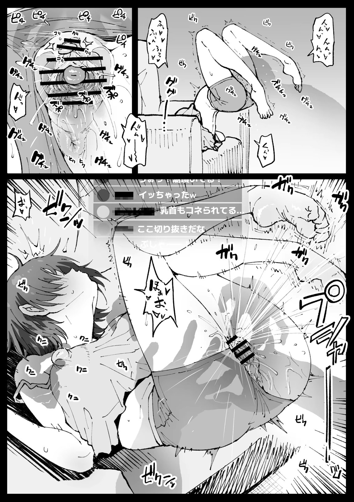 すやすやカレーライス 7ページ