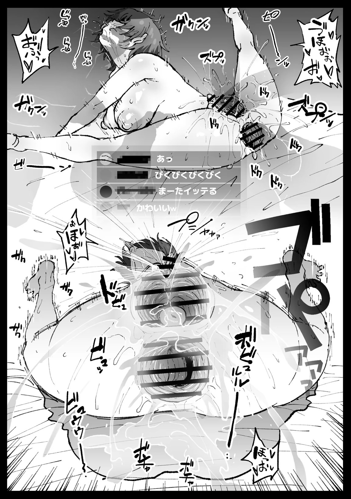 すやすやカレーライス 14ページ