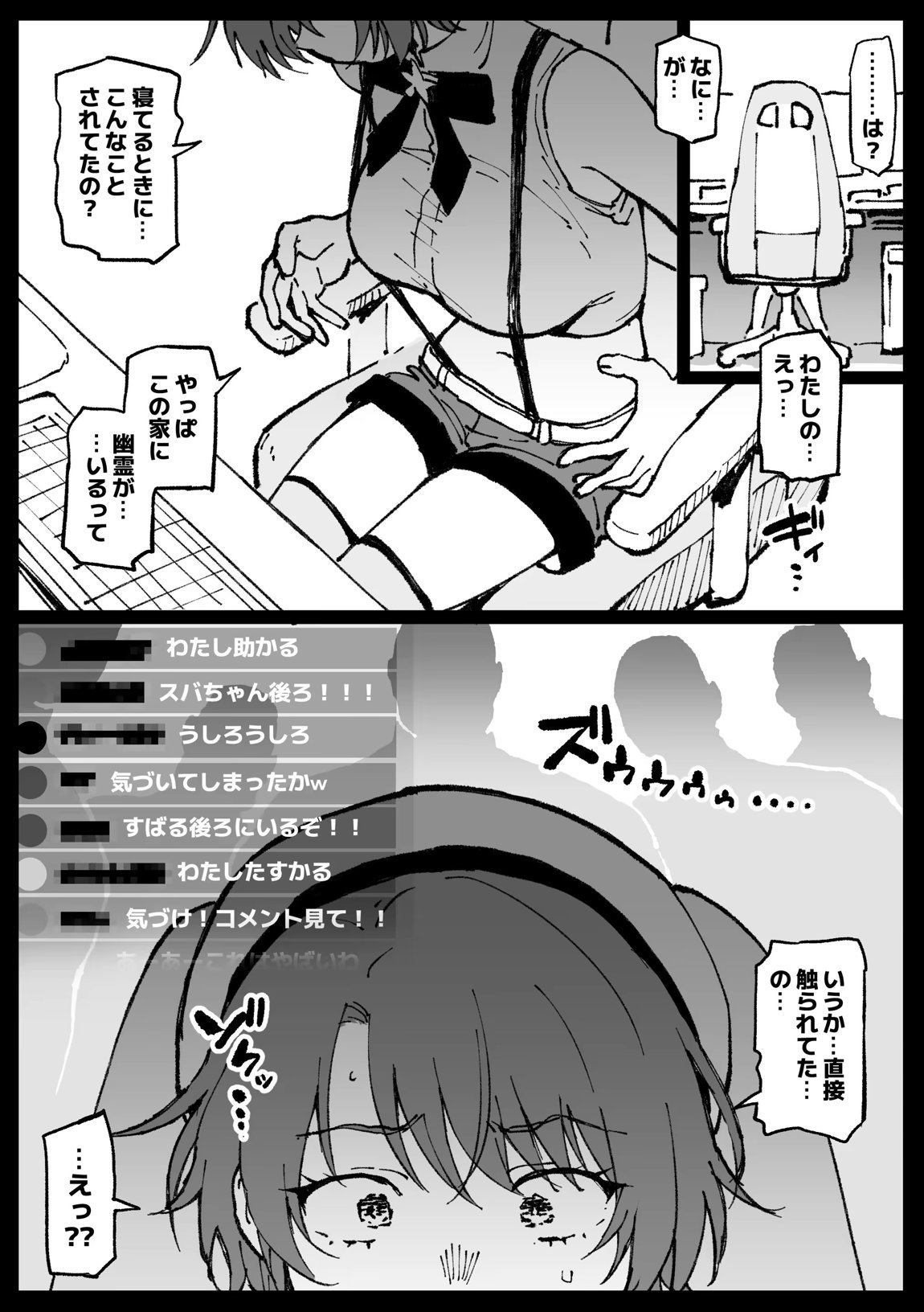 すやすやカレーライス 19ページ