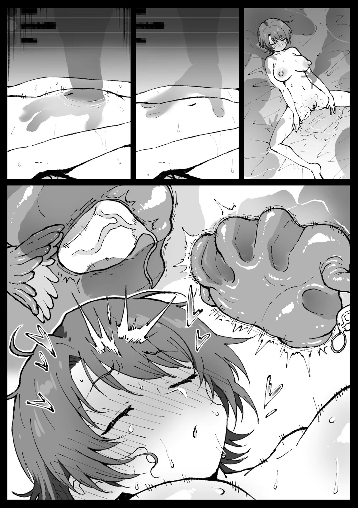 すやすやカレーライス 32ページ