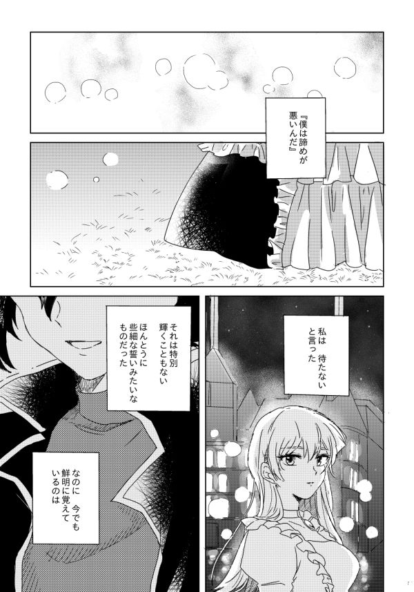 万明日本 35ページ