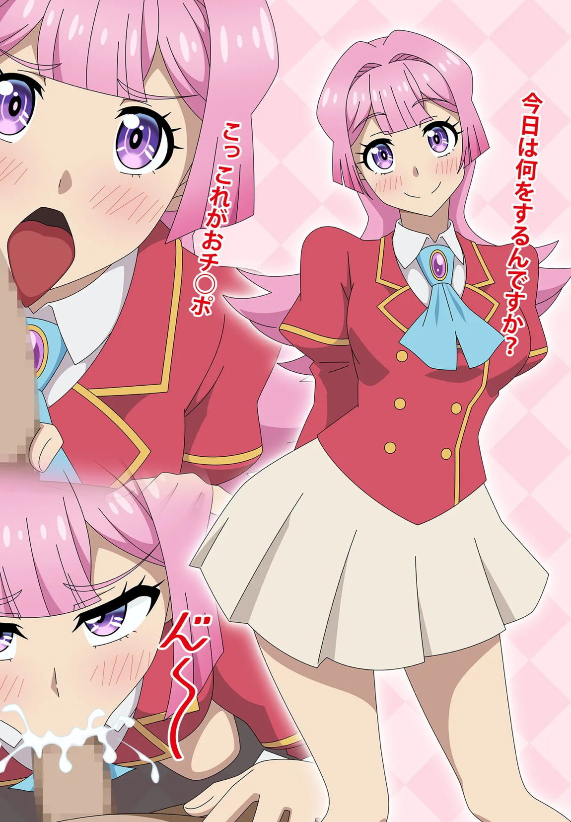 さすグレ部屋 6ページ