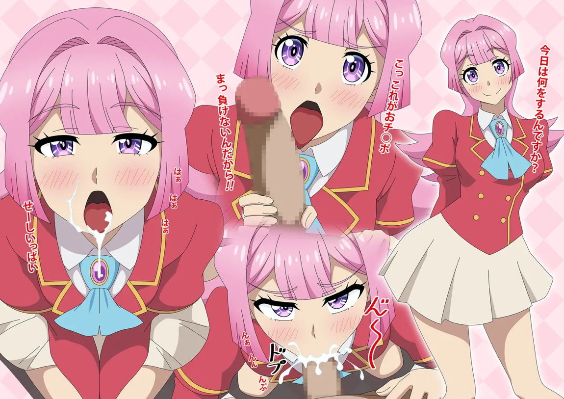 さすグレ部屋 16ページ