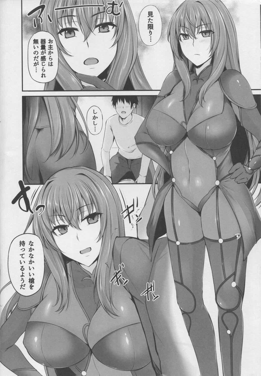 FGO-MIX Scathach 7ページ