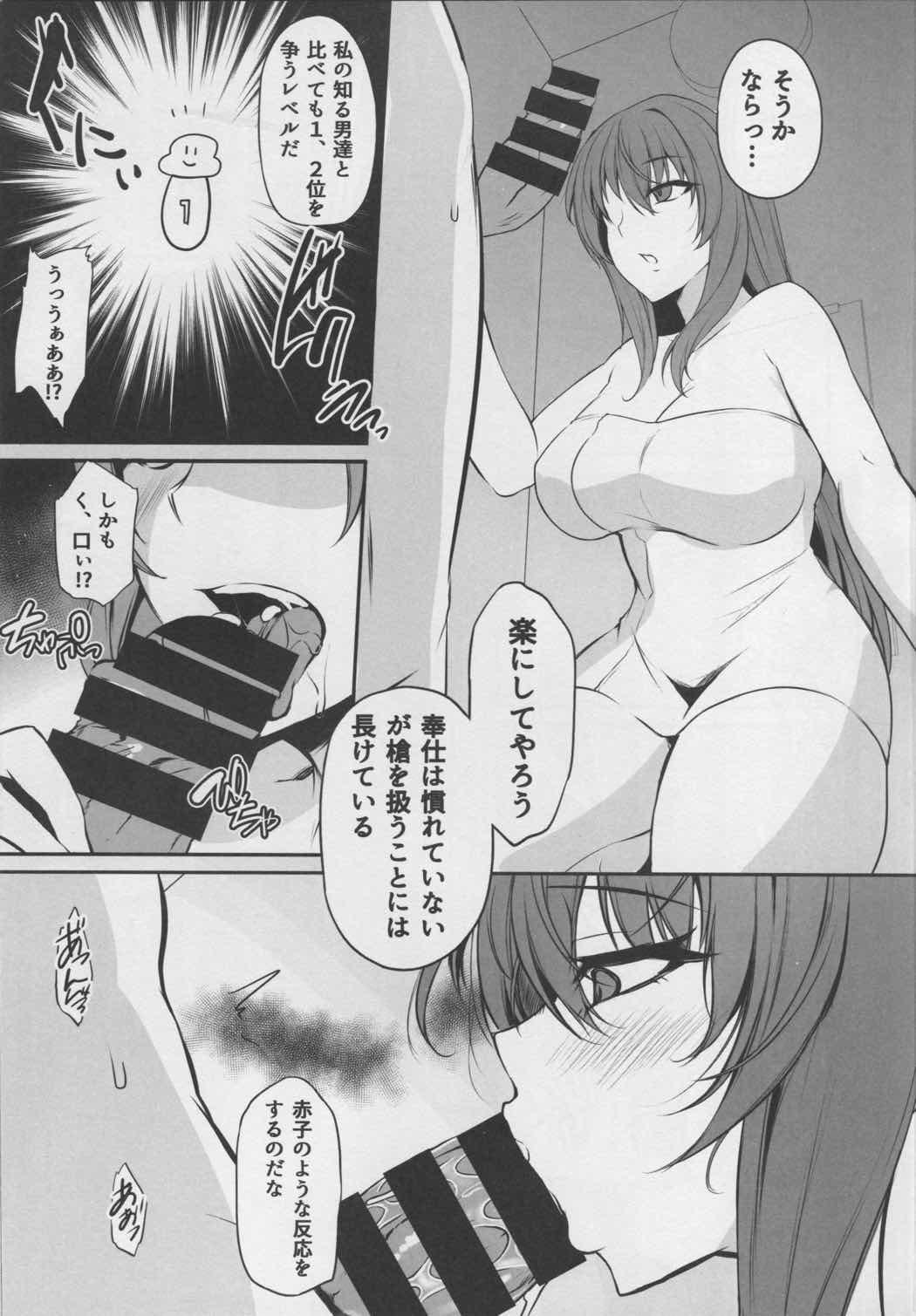 FGO-MIX Scathach 10ページ