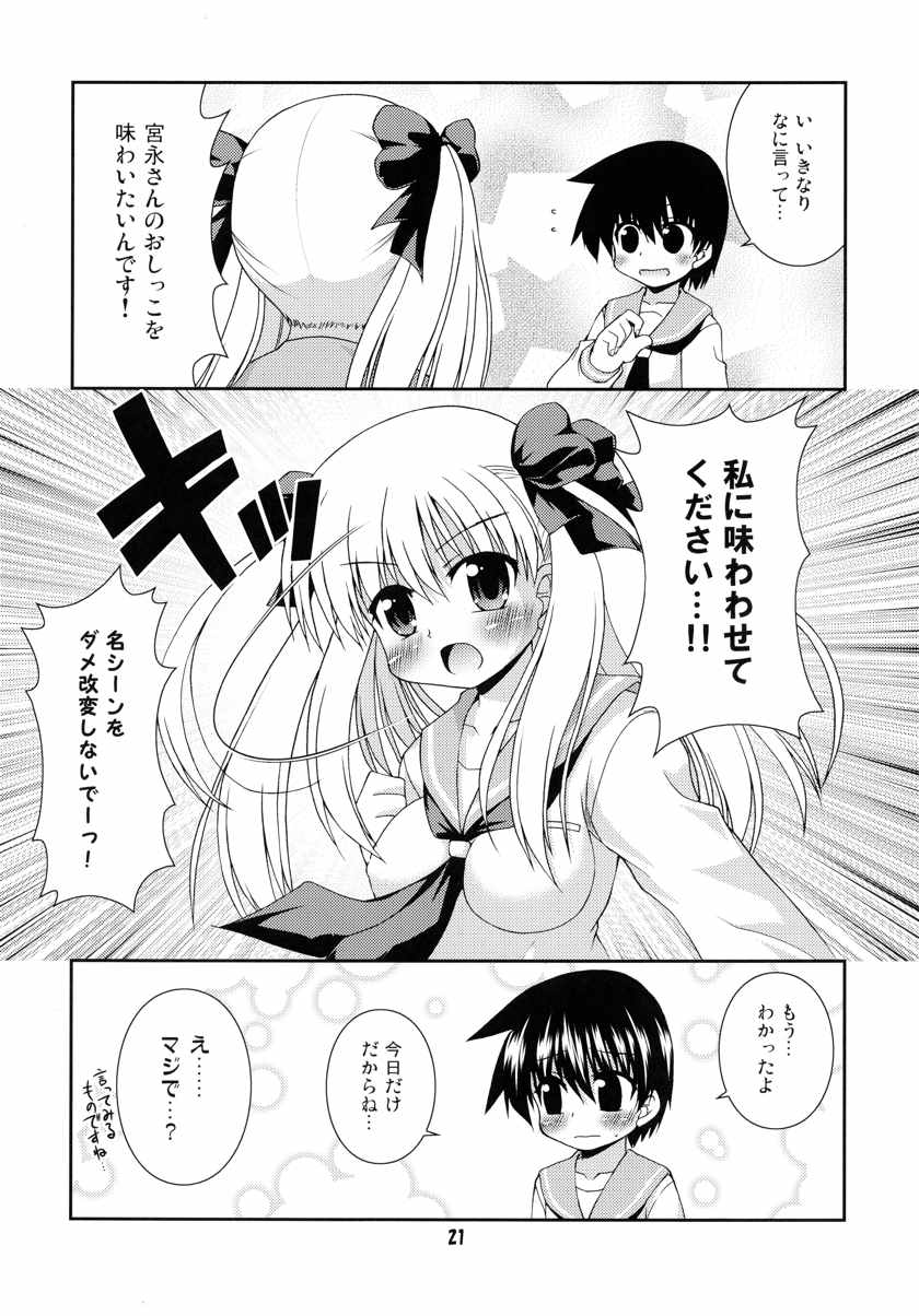 百合先進校 清澄 20ページ