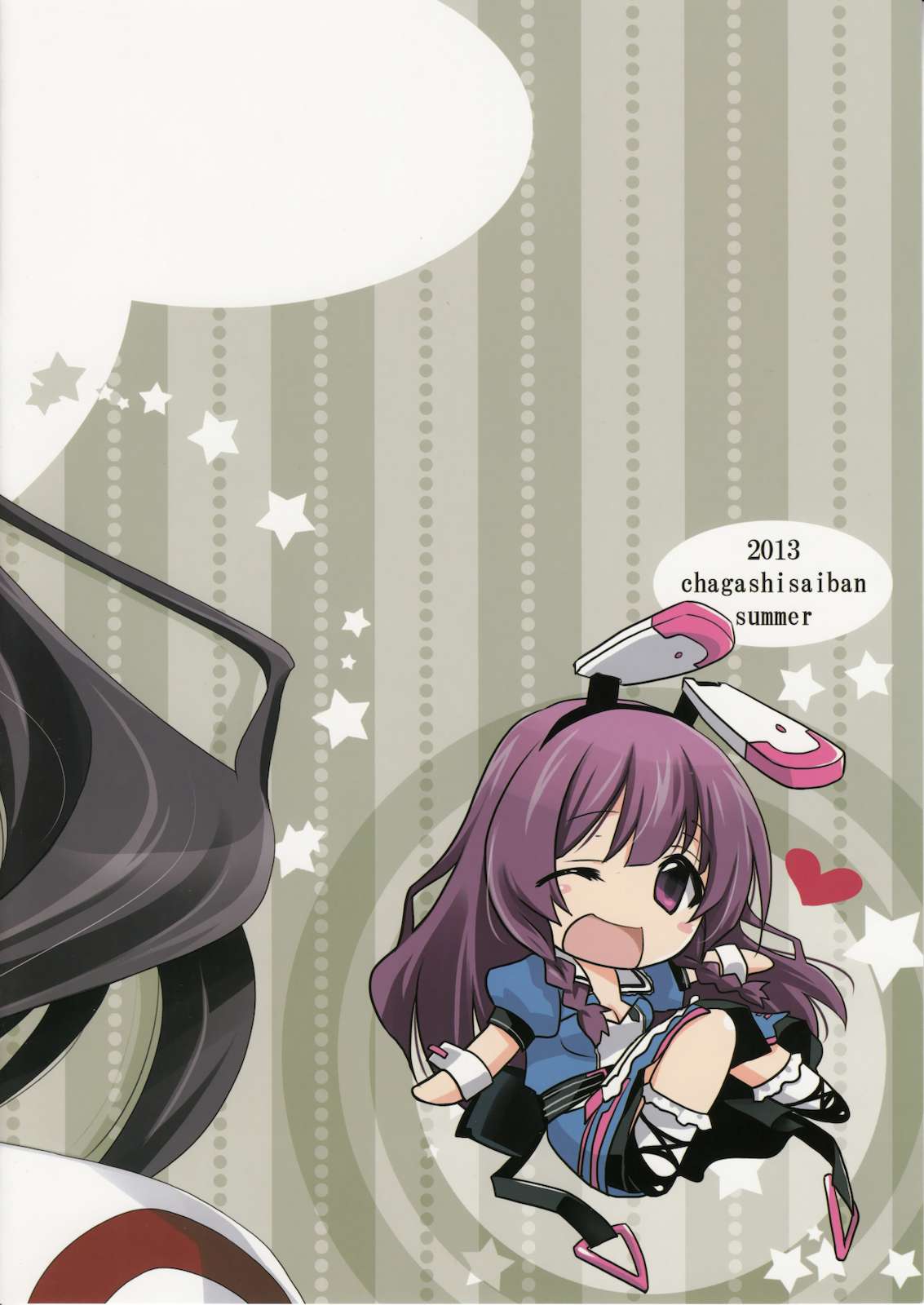 Burst Up！Infinite Stratos FAN BOOK 22ページ