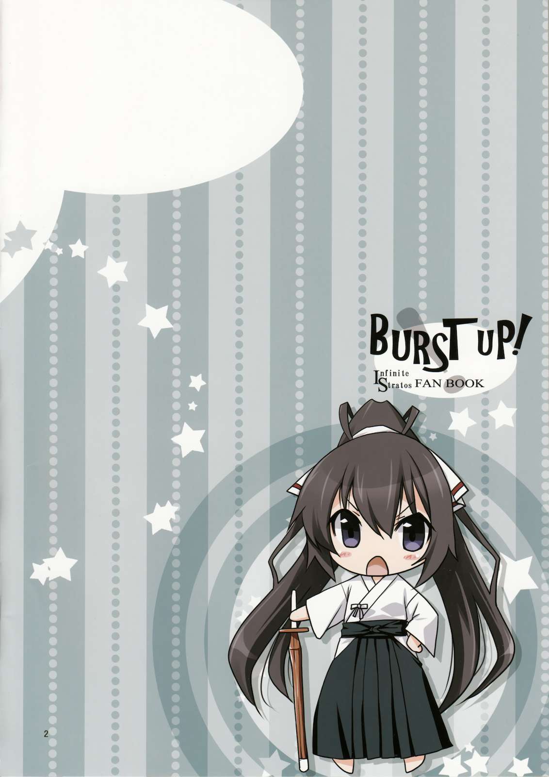 Burst Up！Infinite Stratos FAN BOOK 23ページ