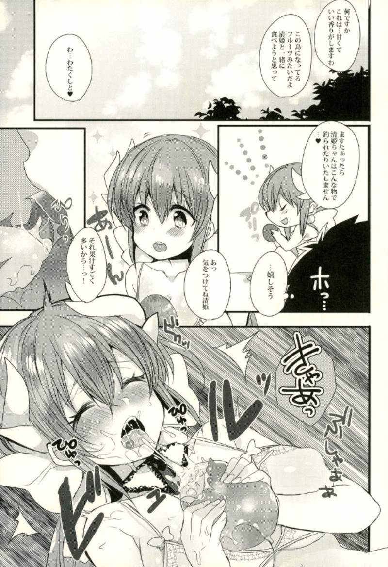 清姫ちゃんとの真夏バカンス 6ページ
