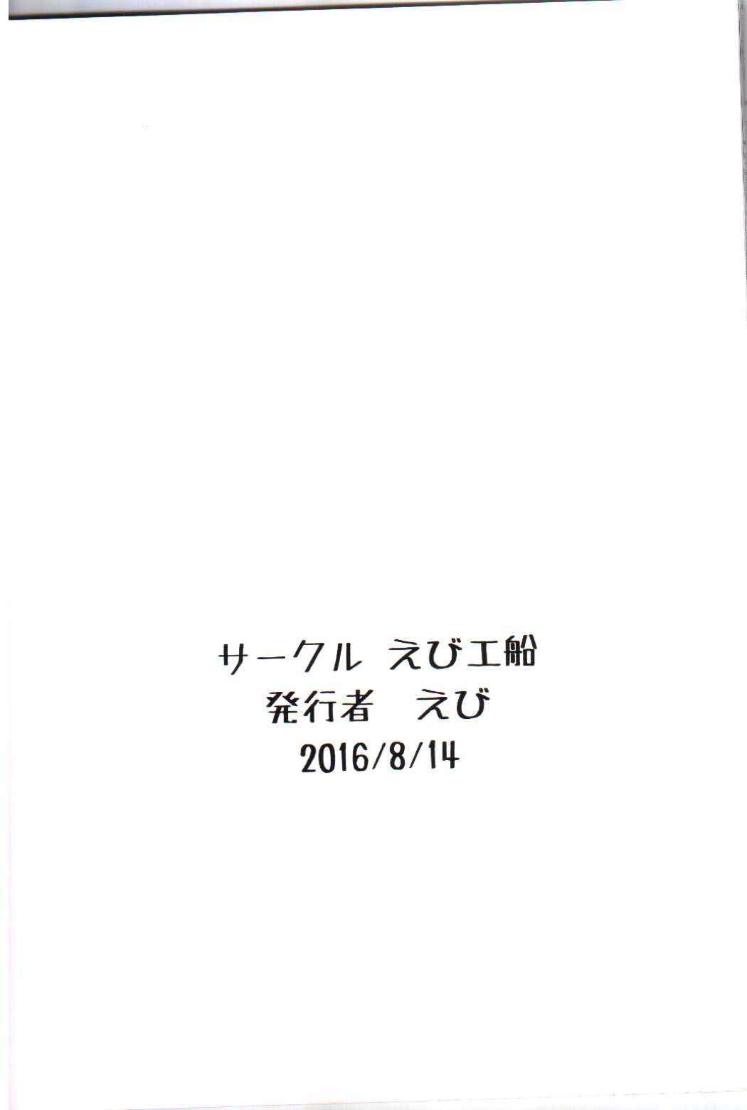 およめいめいW 30ページ