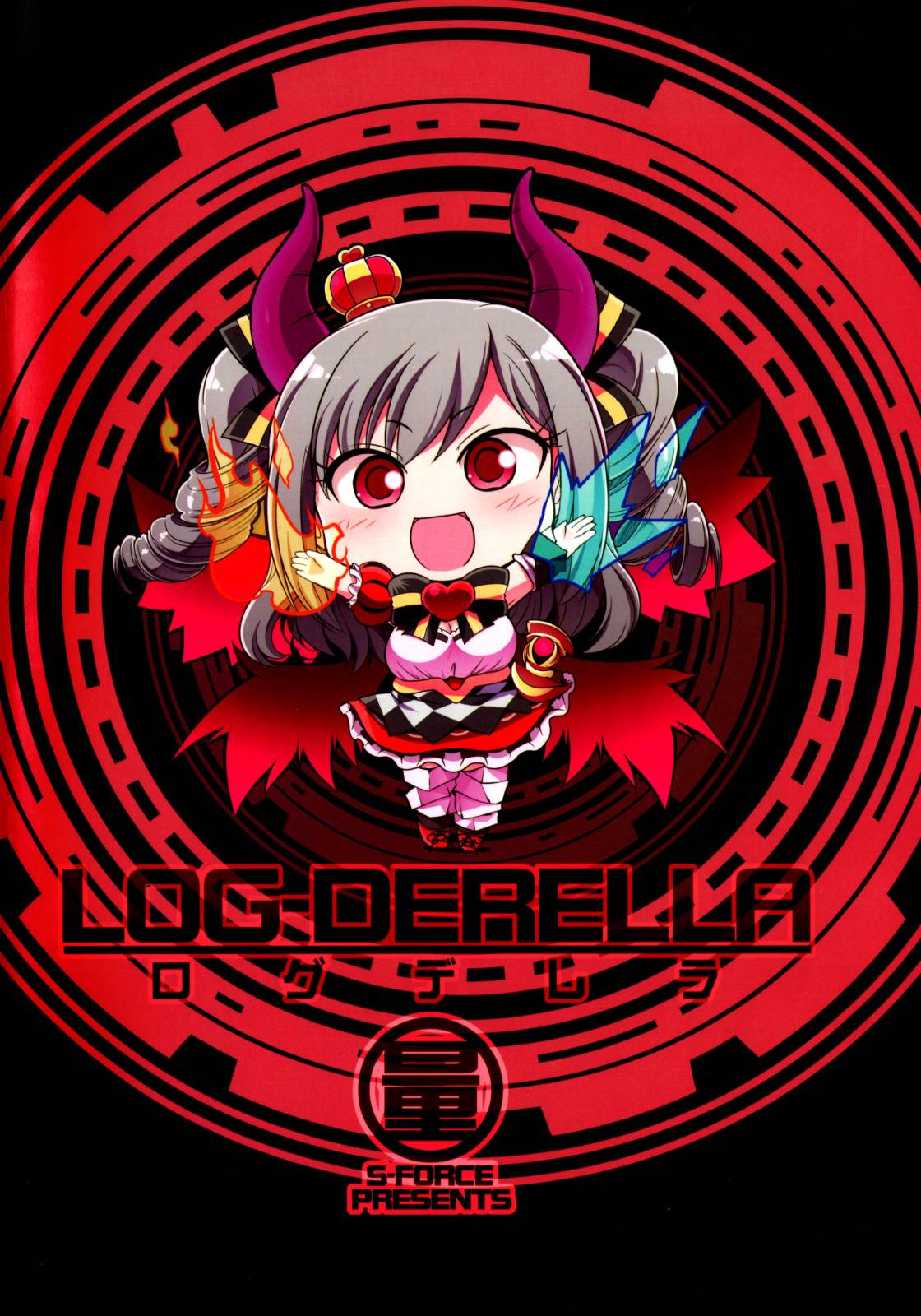 ROG-DERELLA 48ページ