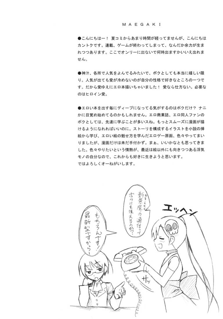 立ち読み専用 vol.29 3ページ