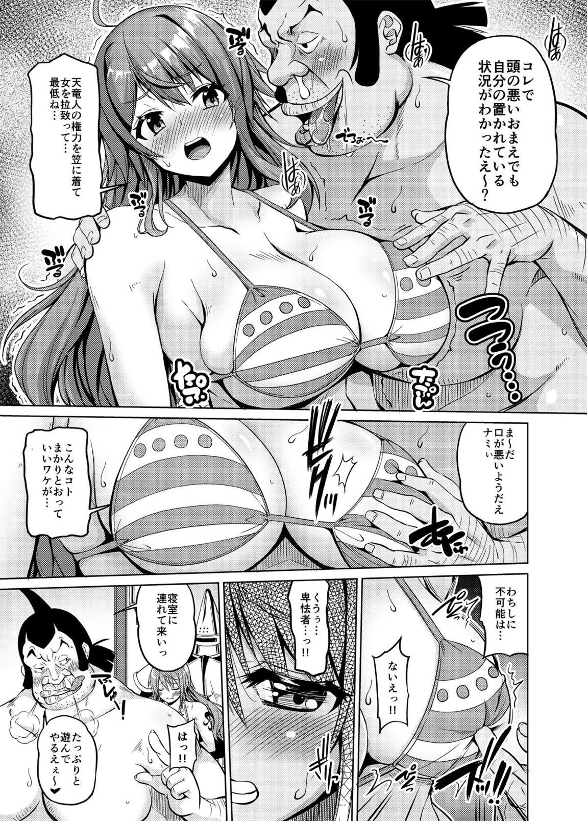 海賊巨乳4【DL版】 4ページ