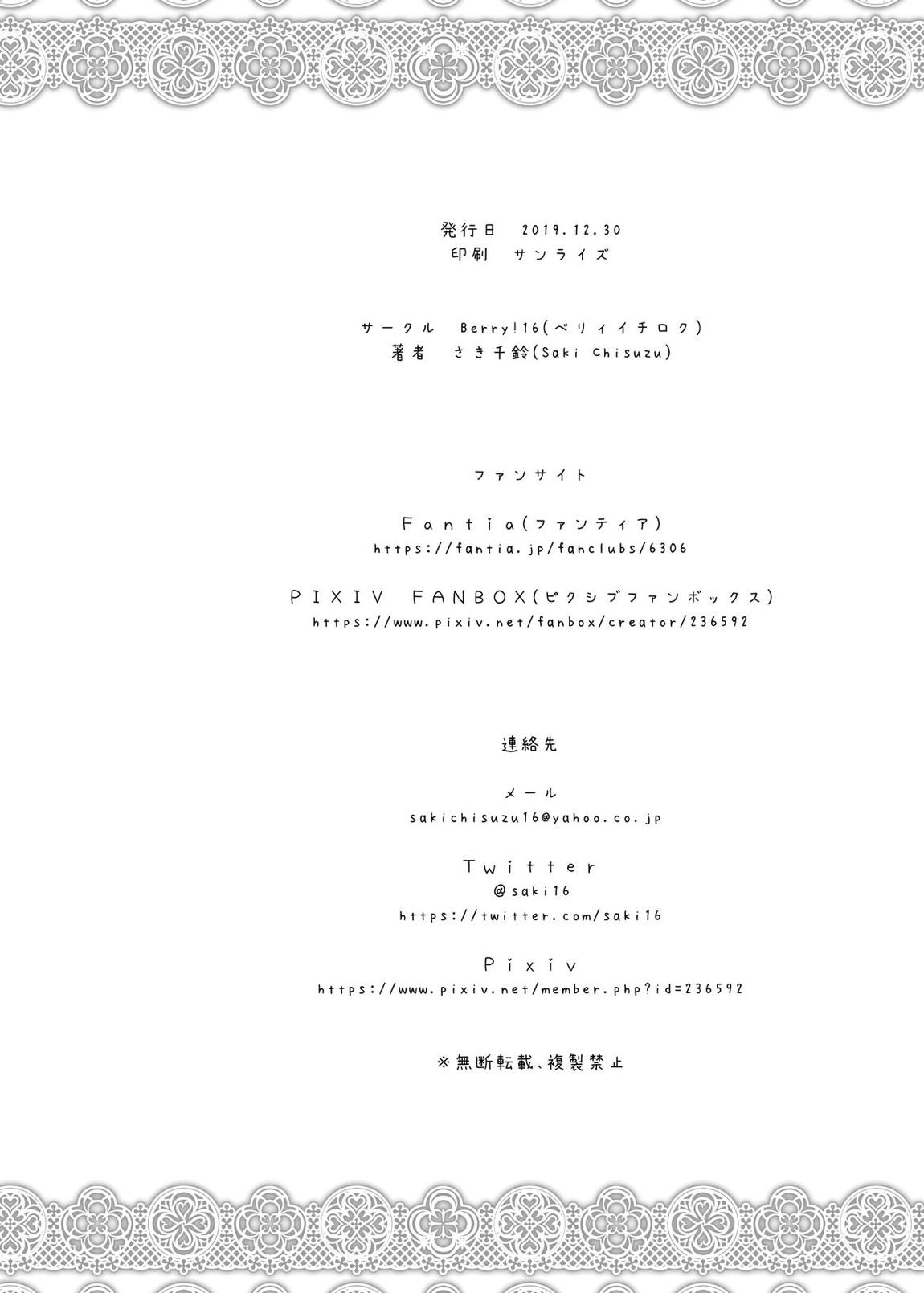 裸で一日中ずっと二人でいちゃいちゃするだけ…。 25ページ