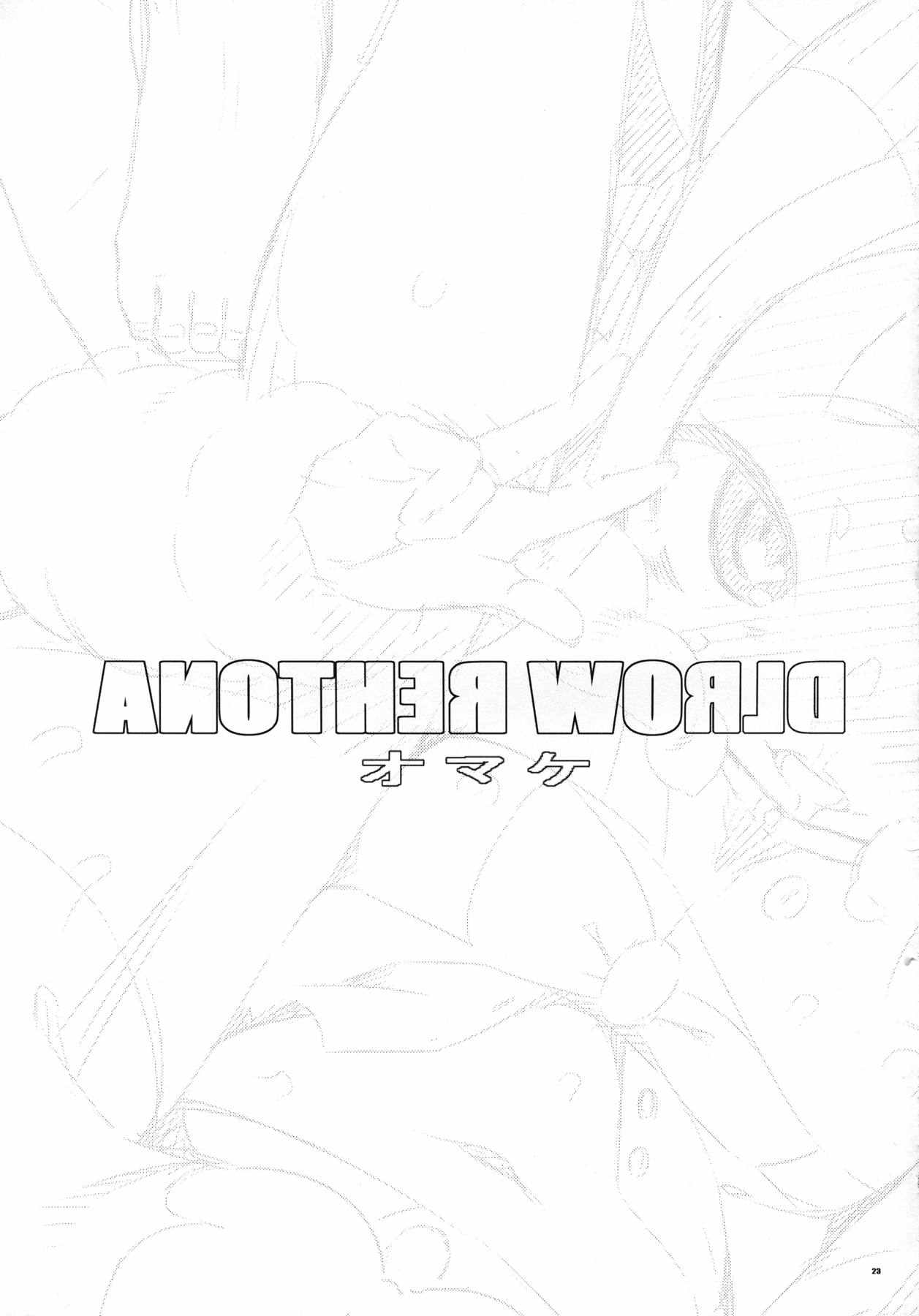 ANOTHER WORLD 22ページ