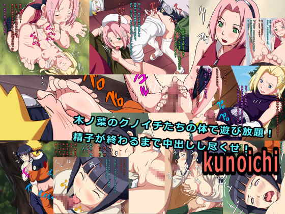 kunoichi 1ページ