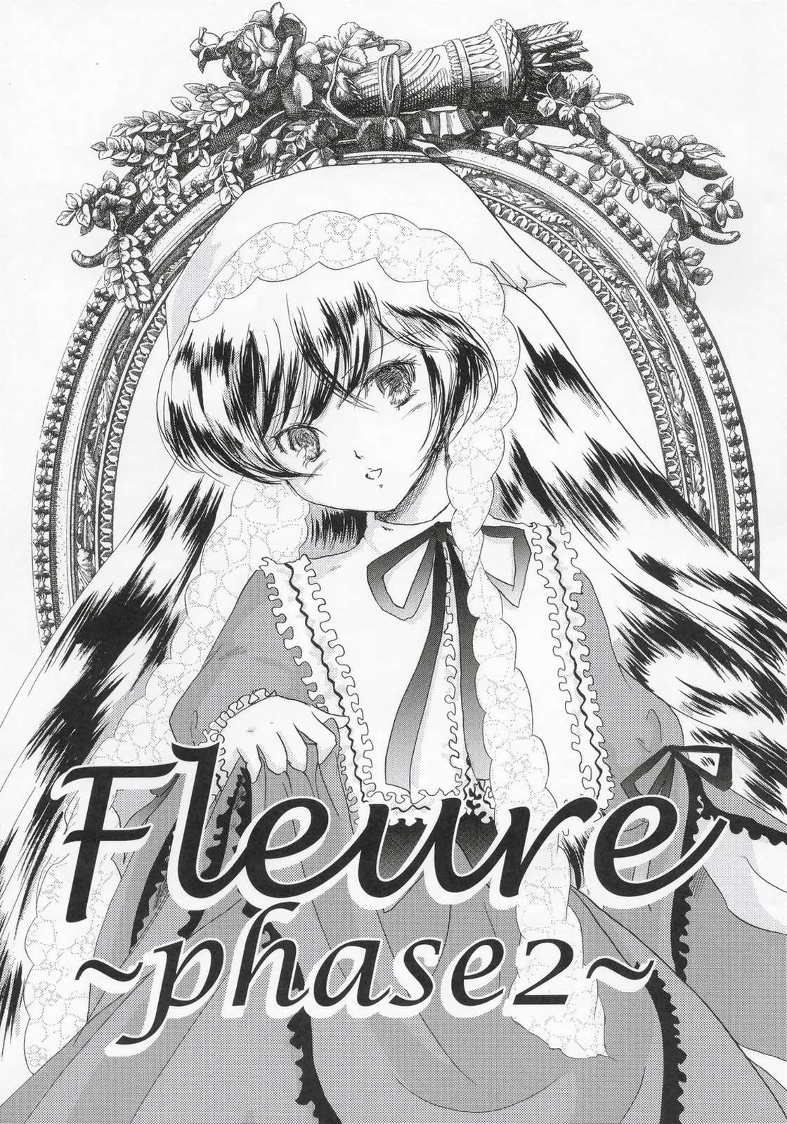 Fleure phase 2 1ページ