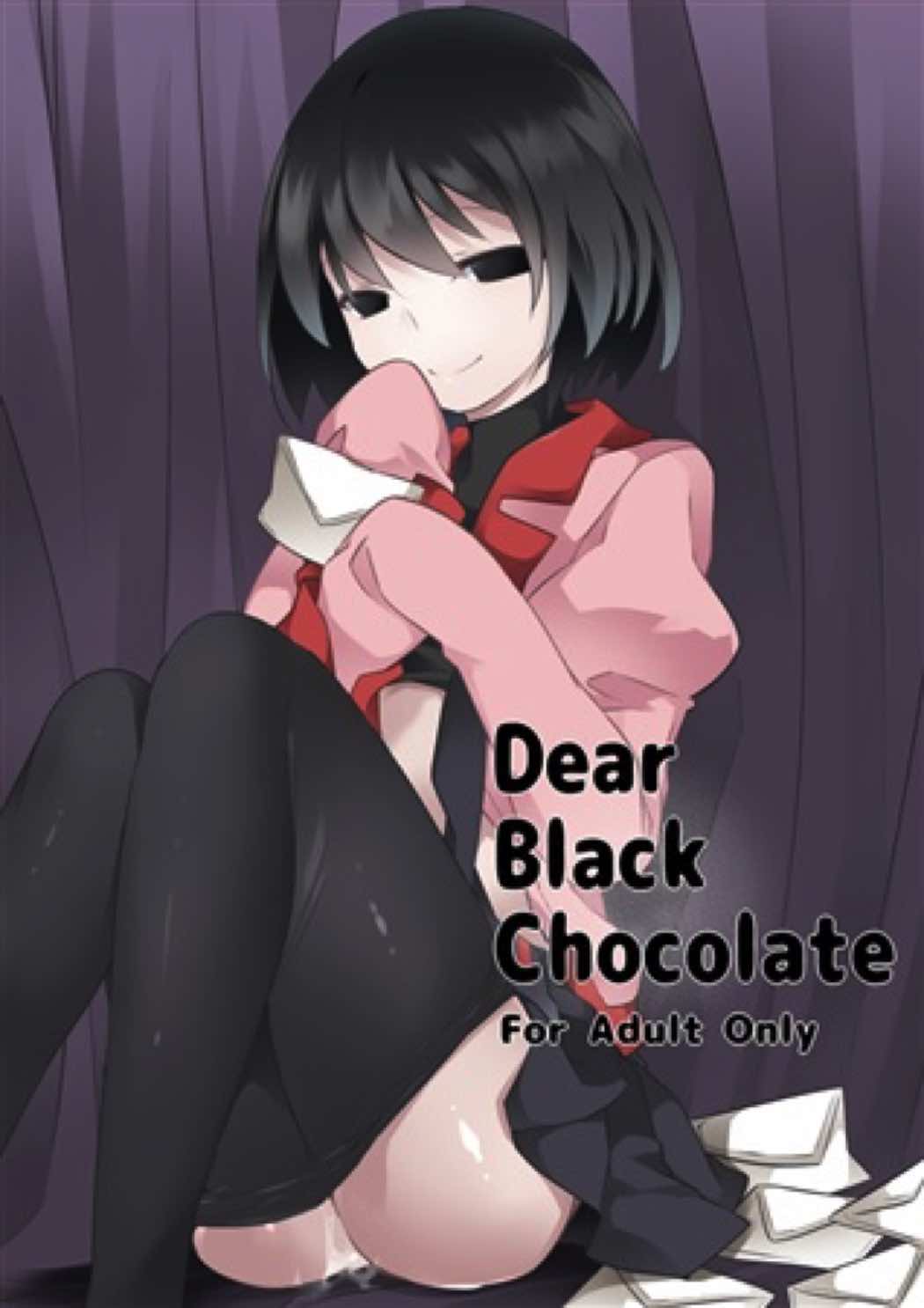 Dear Black Chocolate 1ページ