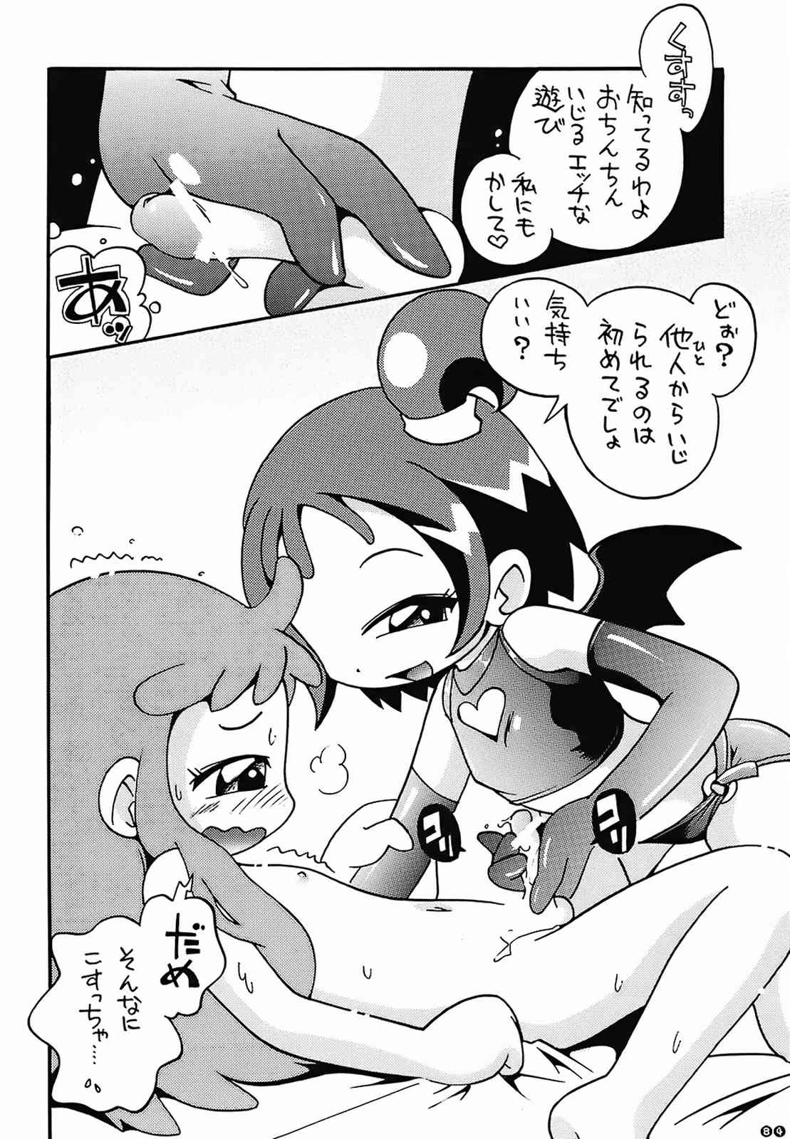 ぴーりかぴりららハイパーぷりんせす 82ページ