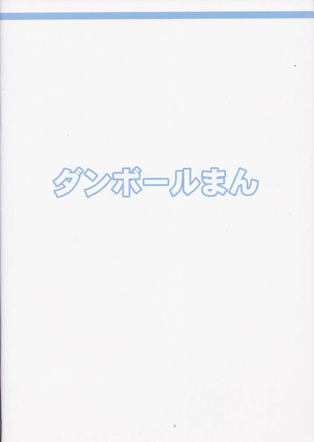 気になる所ございますよ 22ページ